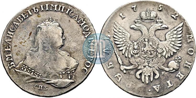 Фото 1 рубль 1752 года СПБ-ЯI 