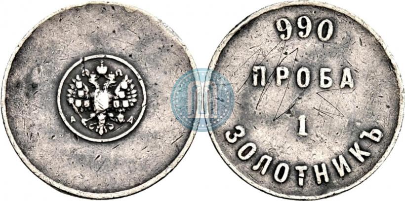 Picture 1 zolotnik 1881 year АД "Affinage ingot"