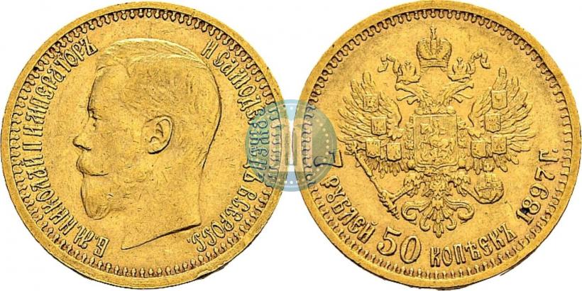 Picture 7,5 roubles 1897 year (АГ) 
