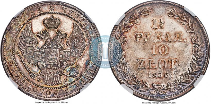 Фото 1,5 рубля - 10 злотых 1836 года НГ 