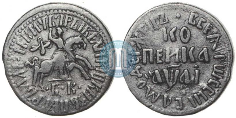 Фото 1 копейка 1711 года БК 