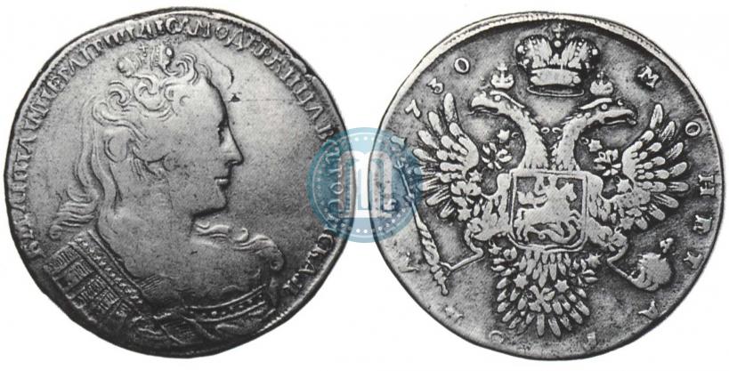 Фото 1 рубль 1730 года  
