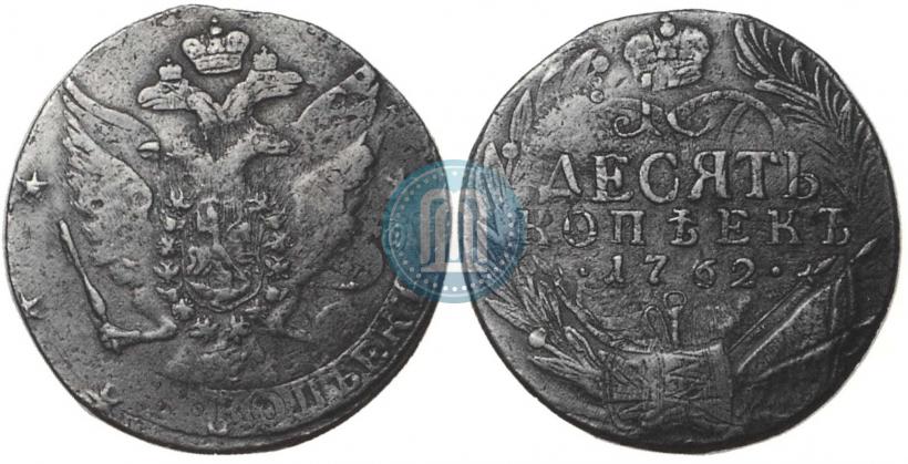Picture 10 kopecks 1762 year  