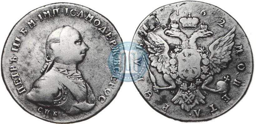 Picture 1 rouble 1762 year СПБ-НК 
