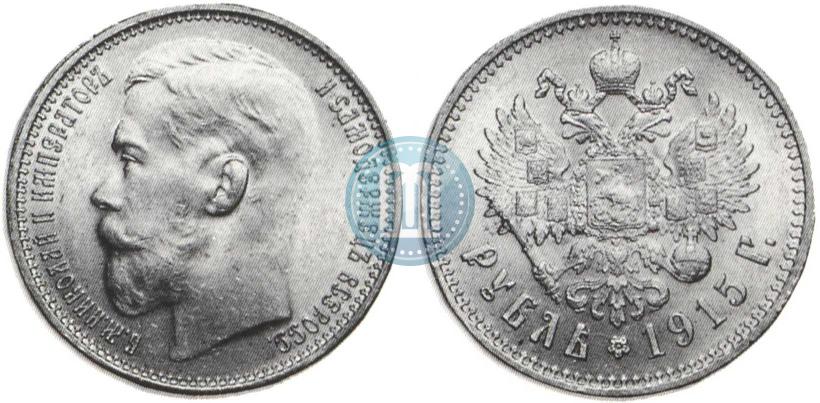 Picture 1 rouble 1915 year (ВС) 