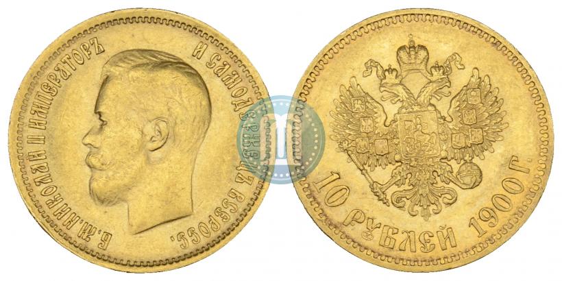 Фото 10 рублей 1900 года (ФЗ) 
