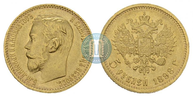 Picture 5 roubles 1898 year (АГ) 