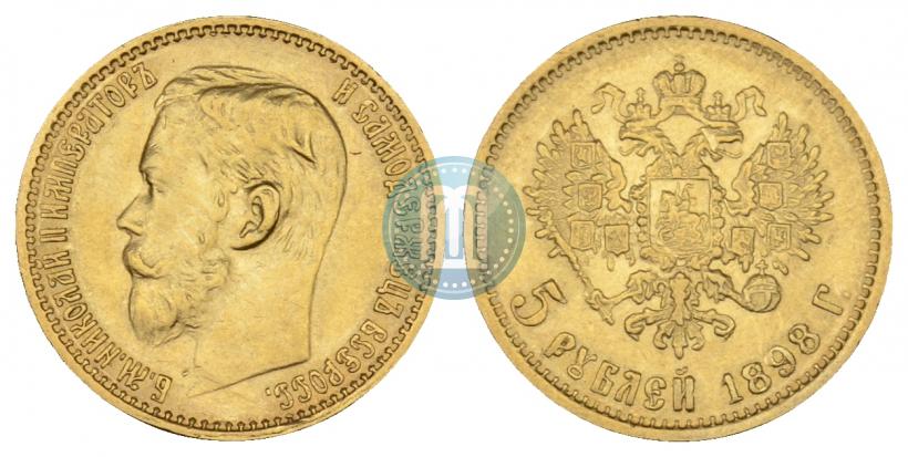 Фото 5 рублей 1898 года (АГ) 