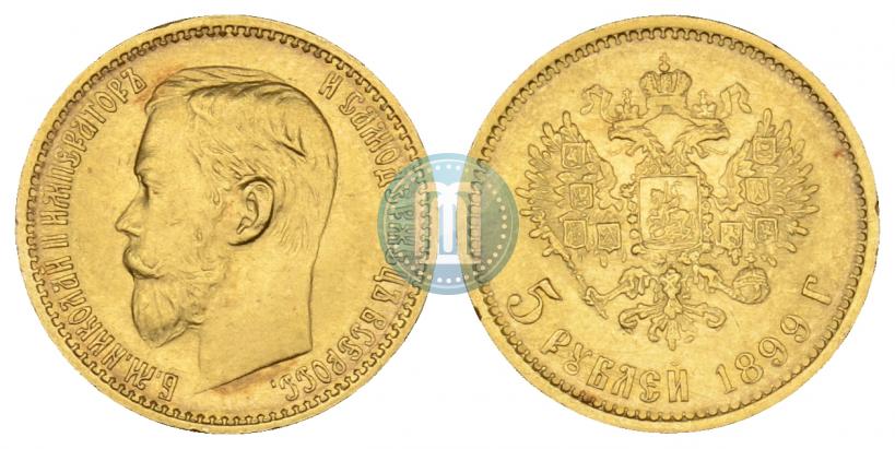 Фото 5 рублей 1899 года (ФЗ) 