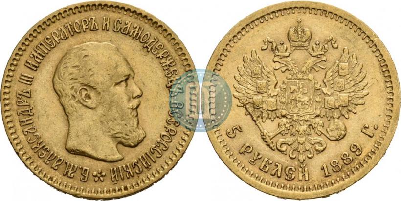Фото 5 рублей 1889 года (АГ)-А.Г. 