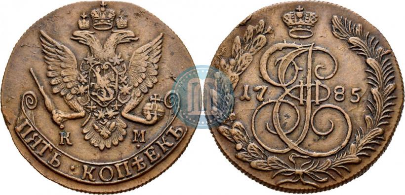 Фото 5 копеек 1785 года КМ 