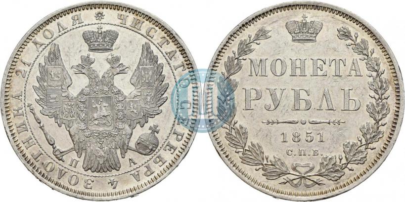 Фото 1 рубль 1851 года СПБ-ПА 