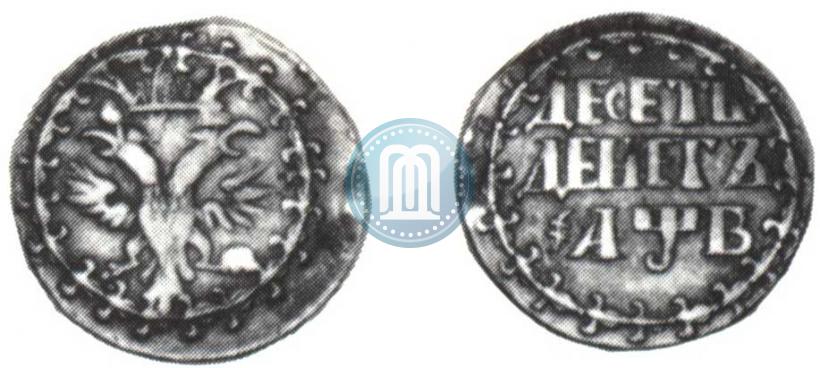 Picture 10 dengas 1702 year  