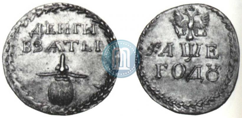 Picture Beard token coin 1705 year  "Without overstrike."