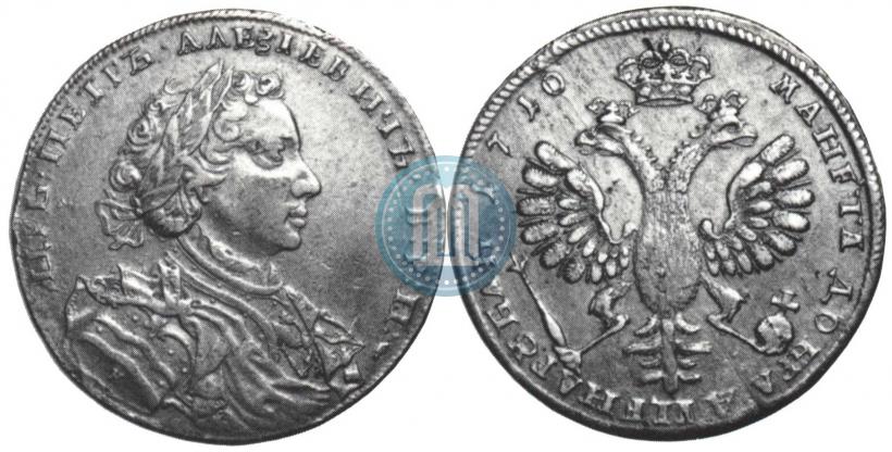 Фото 1 рубль 1710 года Н "Портрет работы Г. Гаупта"