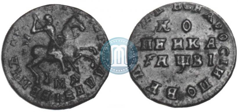 Фото 1 копейка 1712 года МД 