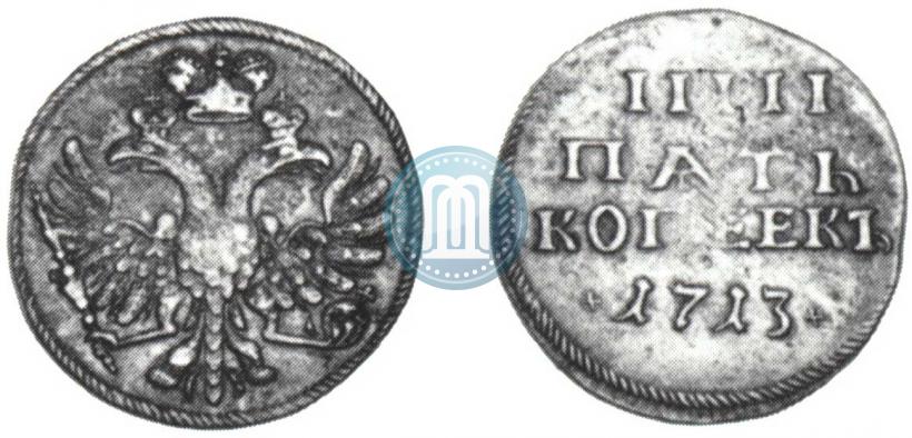 Фото 5 копеек 1713 года  