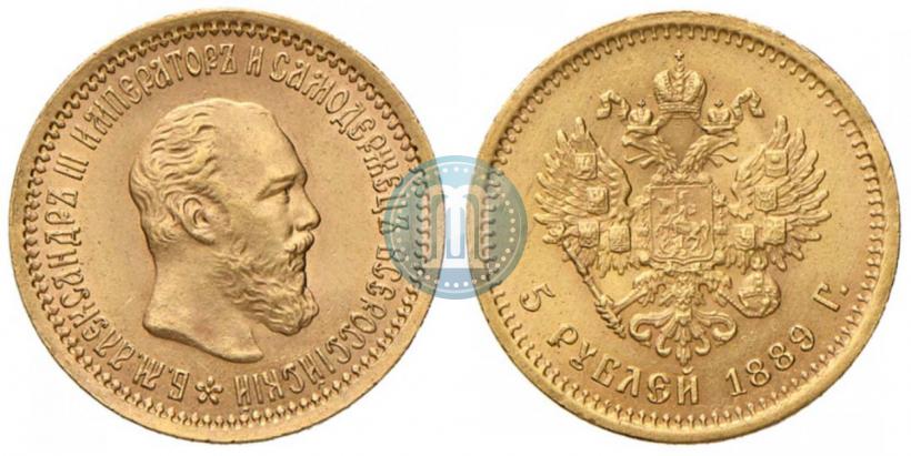 Picture 5 roubles 1889 year (АГ) 