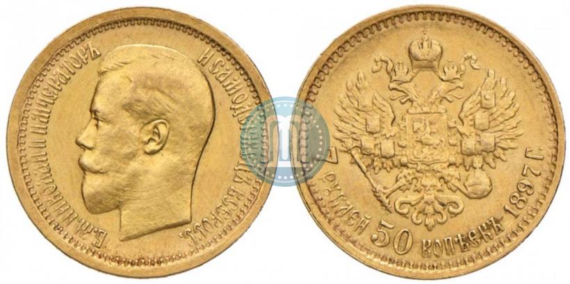 Фото 7,5 рублей 1897 года (АГ) 