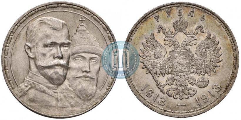Фото 1 рубль 1913 года (ВС) "В память 300-летия дома Романовых"