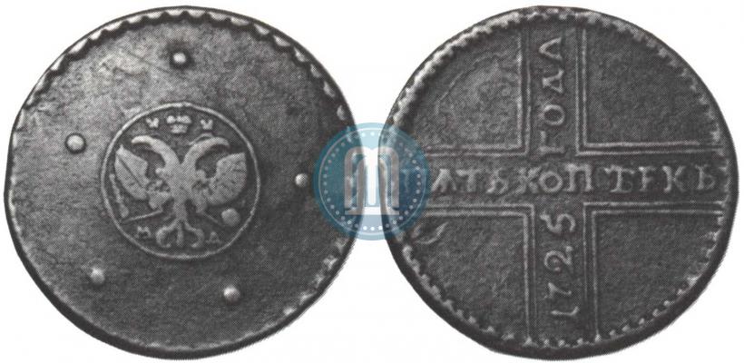 Picture 5 kopecks 1725 year МД 