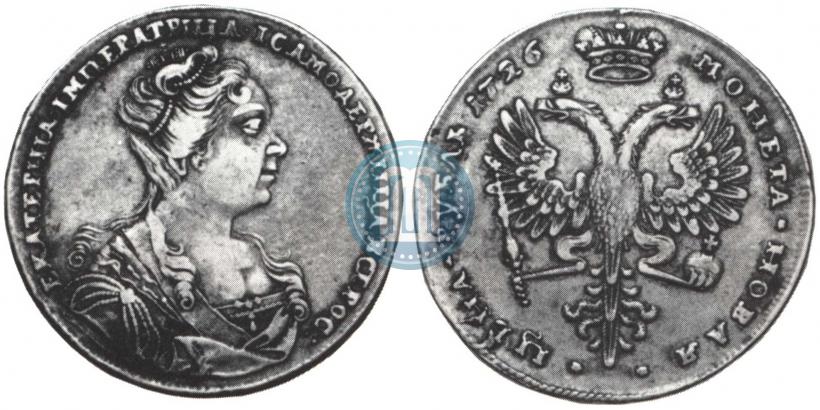 Picture 1 rouble 1726 year  "Moscow type, portrait turned to the right"