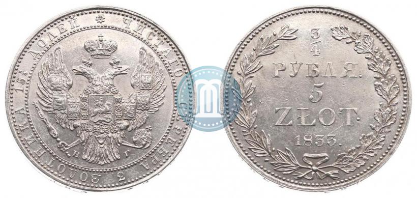 Picture 3/4 roubles - 5 złotych 1833 year НГ 