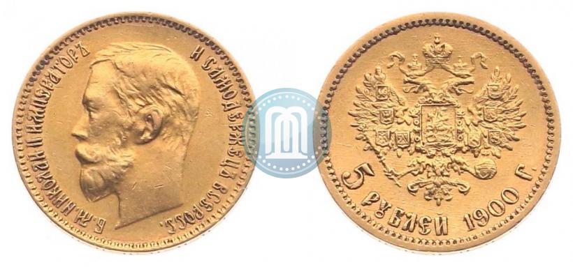 Фото 5 рублей 1900 года (ФЗ) 