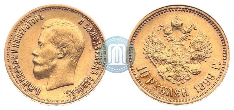 Picture 10 roubles 1899 year (АГ) 