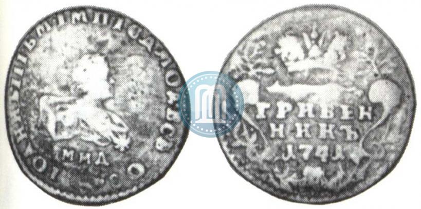 Picture Grivennik 1741 year ММД 