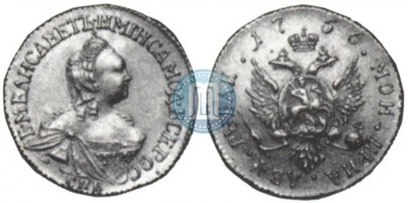 Picture 2 roubles 1756 year СПБ 