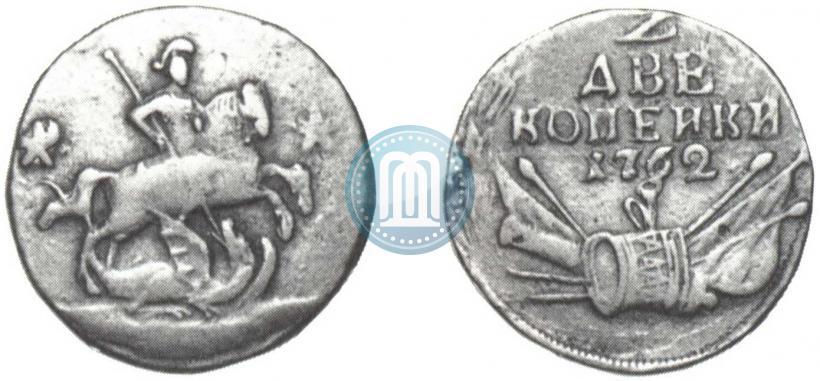 Фото 2 копейки 1762 года  