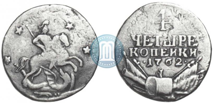 Фото 4 копейки 1762 года  