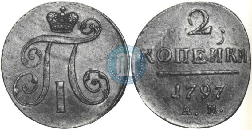 Фото 2 копейки 1797 года АМ 
