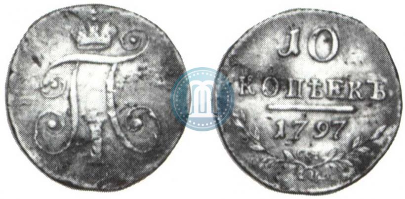 Фото 10 копеек 1797 года СМ-ФЦ 