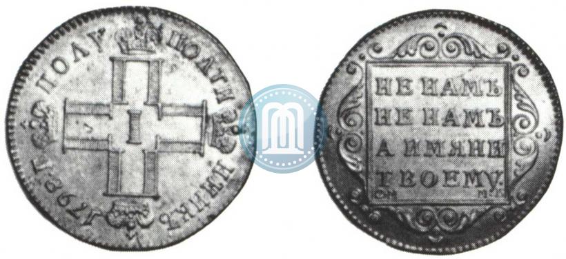 Picture Polupoltinnik 1798 year СМ-МБ 