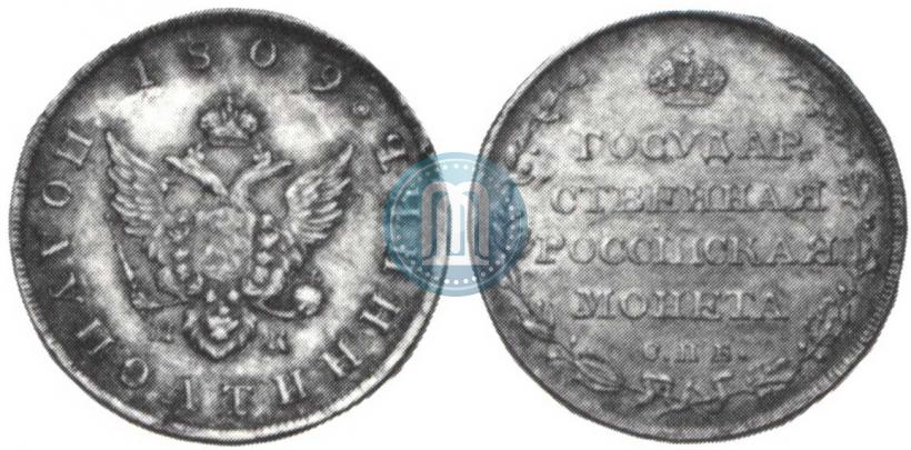 Picture Polupoltinnik 1809 year СПБ-МК 