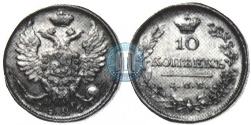 Picture 10 kopecks 1826 year СПБ-НГ "Eagle with wings upwards"