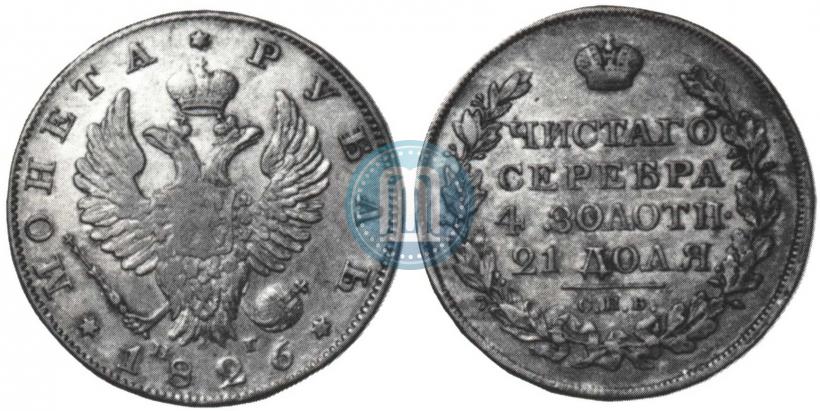Фото 1 рубль 1826 года СПБ-НГ "Орел с поднятыми крыльями"