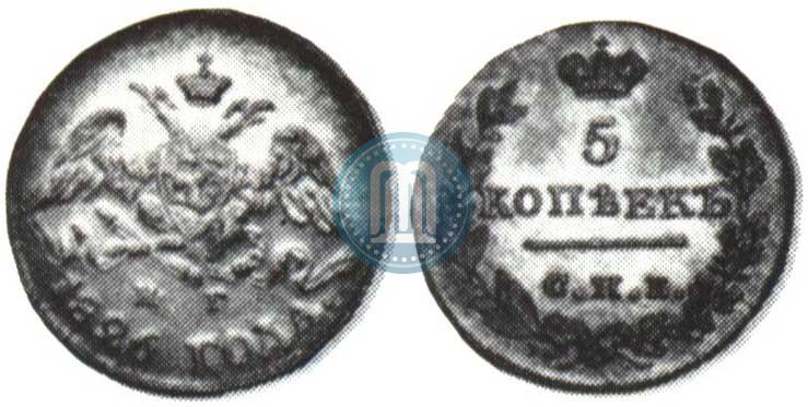 Фото 5 копеек 1826 года СПБ-НГ "Орел с опущенными крыльями"