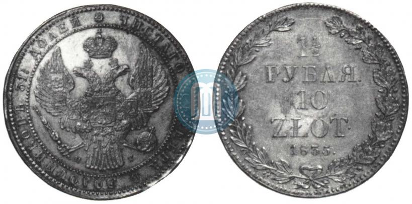 Picture 1,5 roubles - 10 złotych 1835 year НГ 