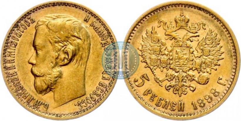 Фото 5 рублей 1898 года (АГ) 