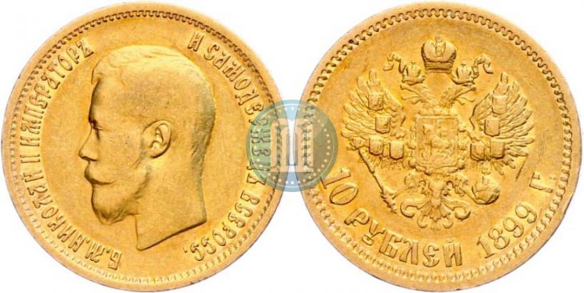 Picture 10 roubles 1899 year (АГ) 