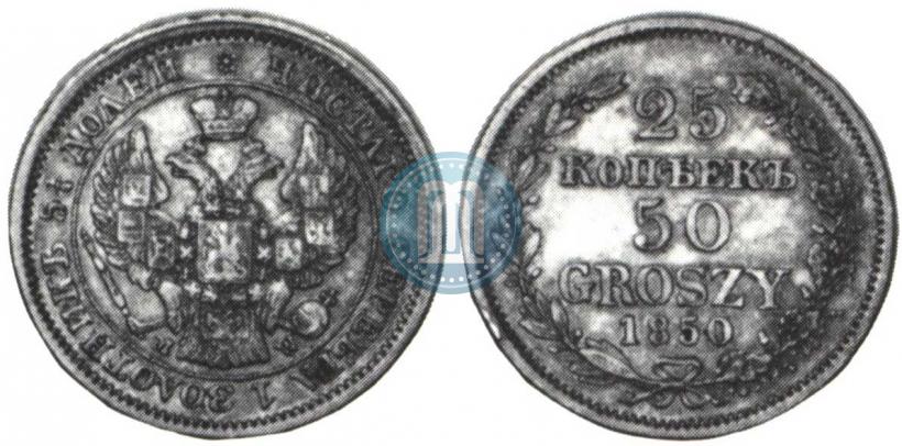 Picture 25 kopecks - 50 groszy 1850 year MW 