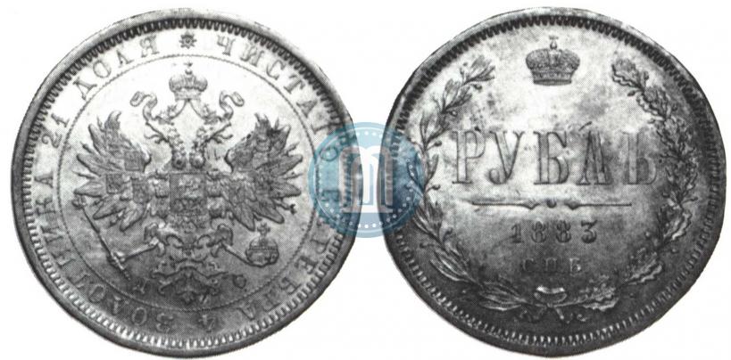 Фото 1 рубль 1883 года СПБ-ДС 