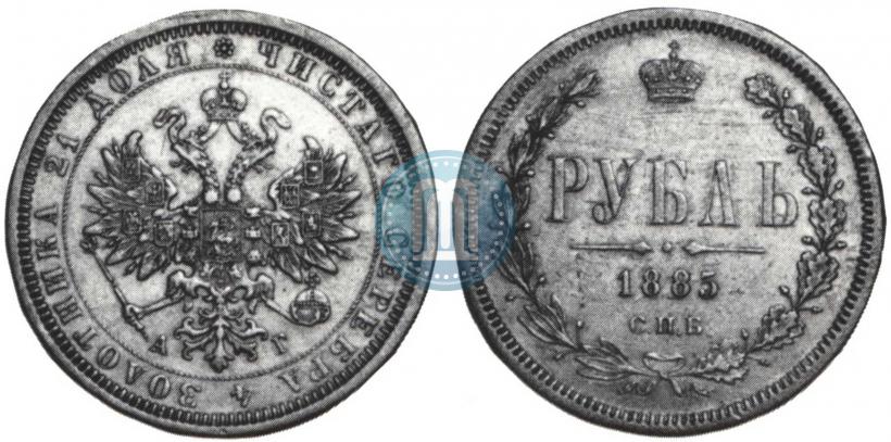 Picture 1 rouble 1885 year СПБ-АГ 