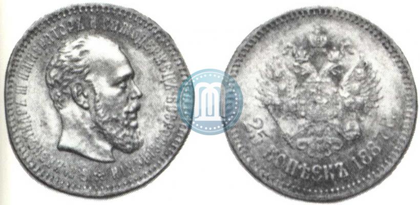 Фото 25 копеек 1887 года (АГ) 