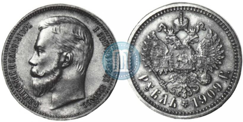 Picture 1 rouble 1909 year (ЭБ) 