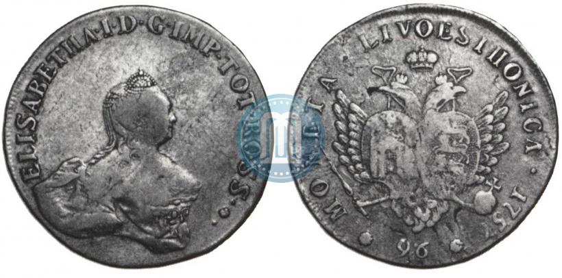Фото 96 копеек 1757 года  "Ливонез"