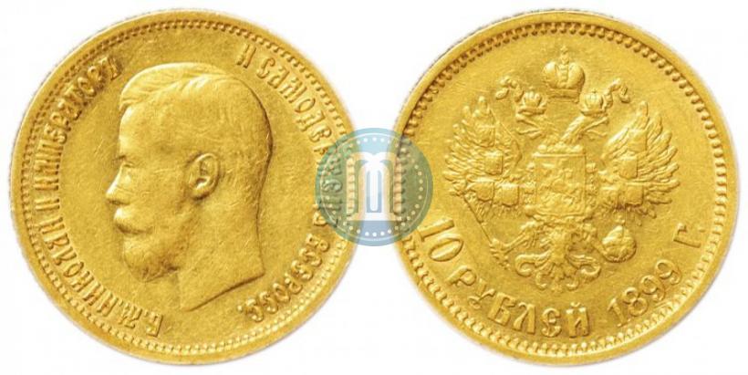 Picture 10 roubles 1899 year (АГ) 